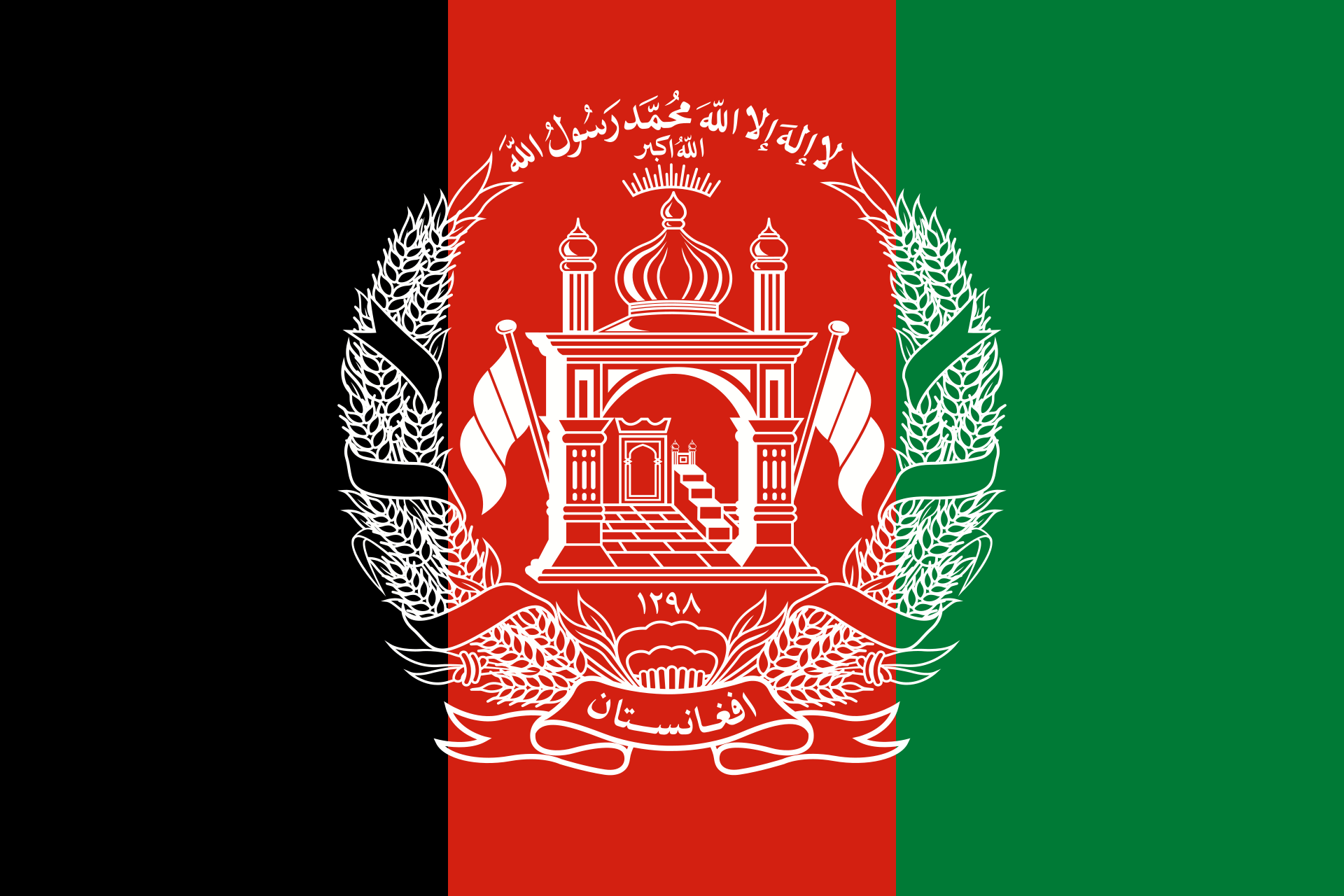 Afghanistan Kollektion